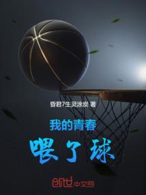 我的青春给了你下句是什么