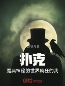 扑克魔幻玩法