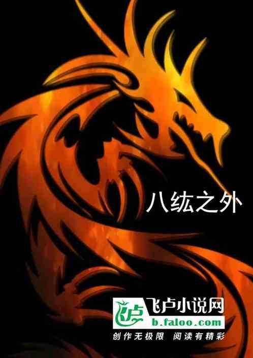 八纮的意思