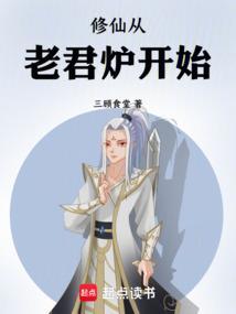 修仙从老九门开始