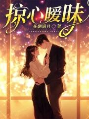 掠爱全文免费阅读