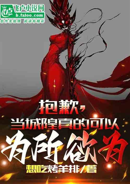 城隍爷干啥的