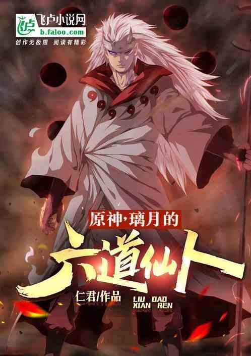 原神璃月三位仙人