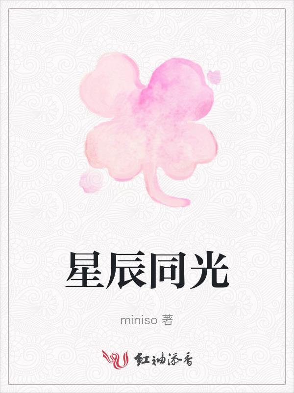 星辰光辉