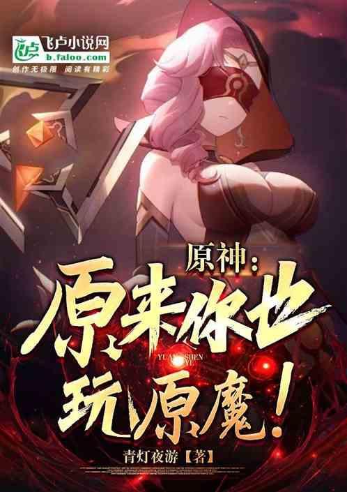 原魔官方网站