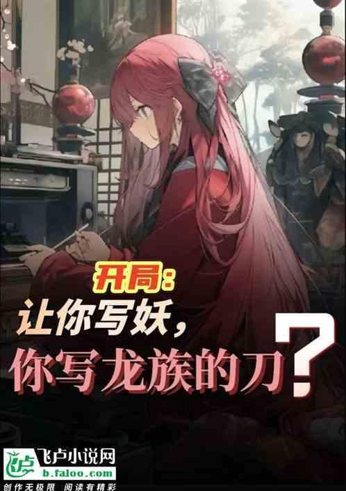 龙族村雨攻略