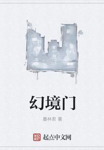 宗门与幻境攻略