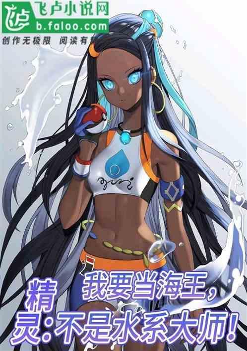 我想当海王