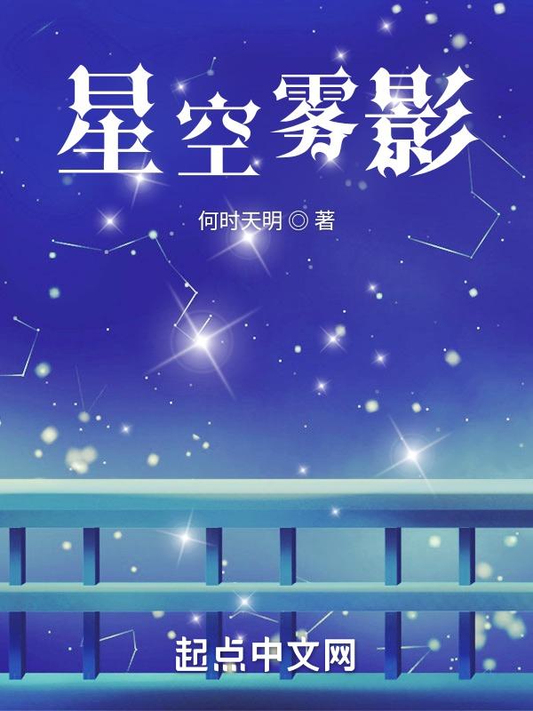 雾感星空紫显白吗