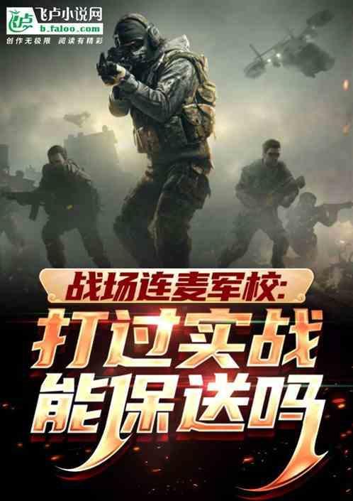 军人泄露军事秘密罪