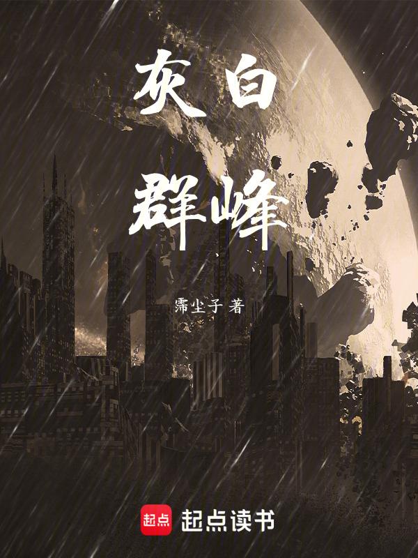 灰白相间的鸟有哪些