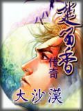 大沙漠神枪