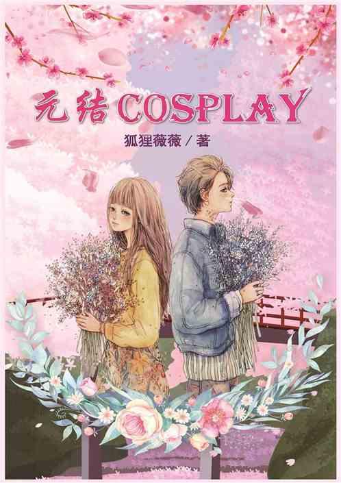 元结的右溪记的译文