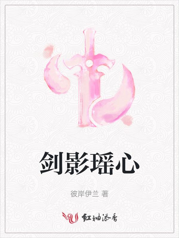 剑影外号