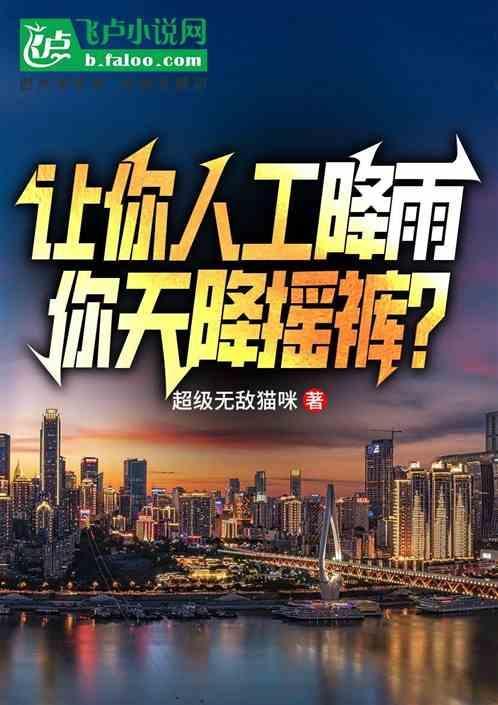 人工降雨天气会降温吗