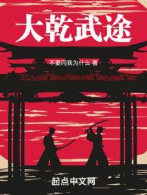 大乾坤界