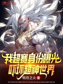 超赛战力划分