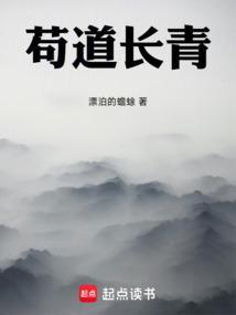 苟道流推荐