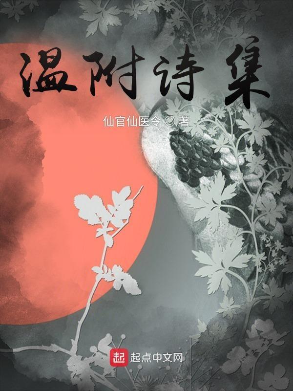 录古贤诗词