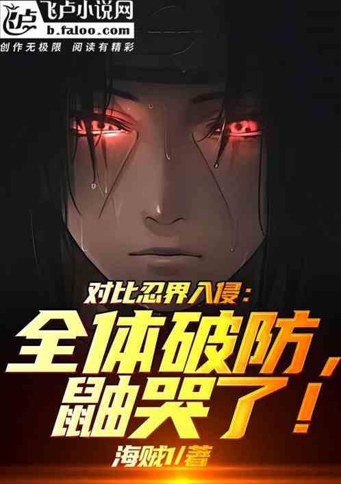 什么是忍界大战