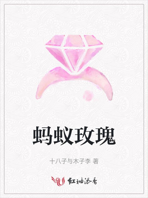 蚂蚁花的图片