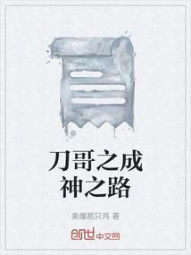 刀哥 视频