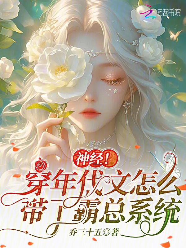 霸总带娃漫画大全