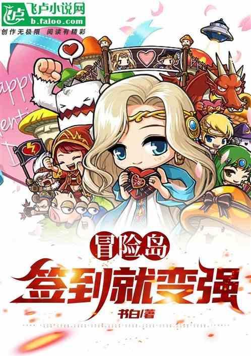 冒险岛精彩视频