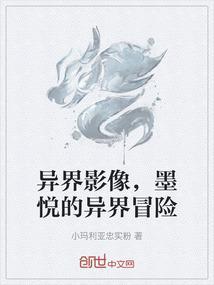 异界魅影女主