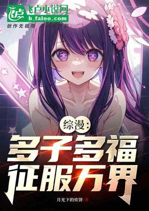 开局从回复术士