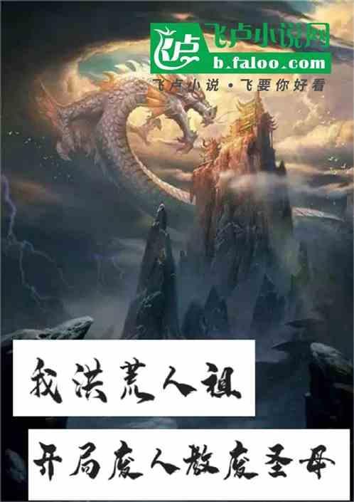 开局废人教废圣母TXT
