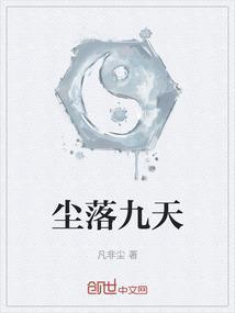 百度尘落