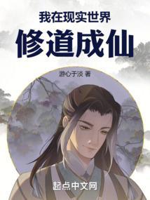 我在现代修真