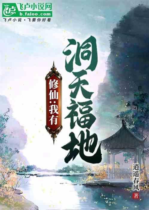 乡村