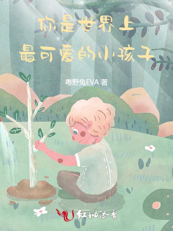 你是世界上最可爱的小星星