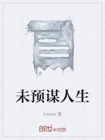 未曾谋面的人终将会相遇什么意思
