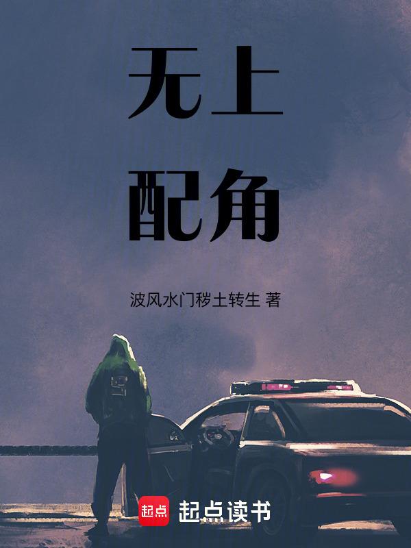 无上女主