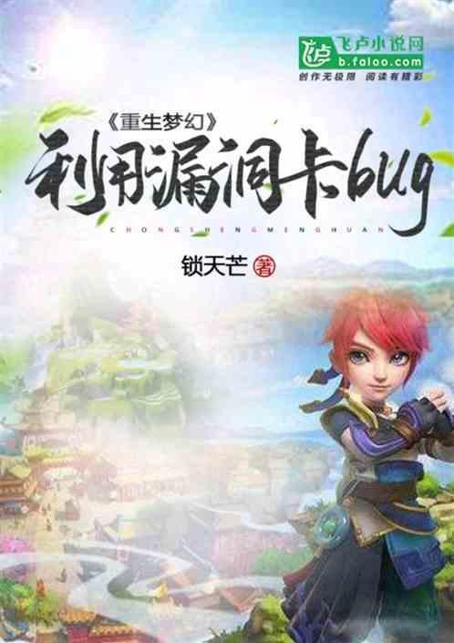 重生之梦幻西游