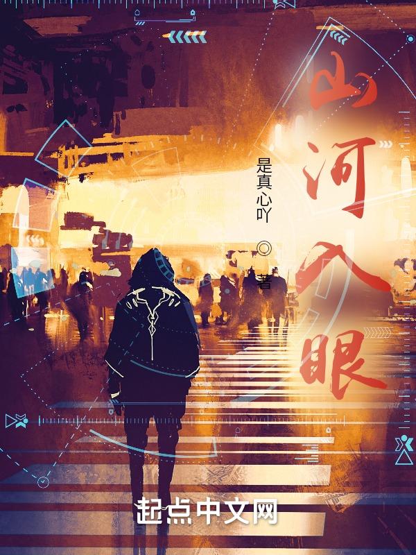 山河入眼皆学问