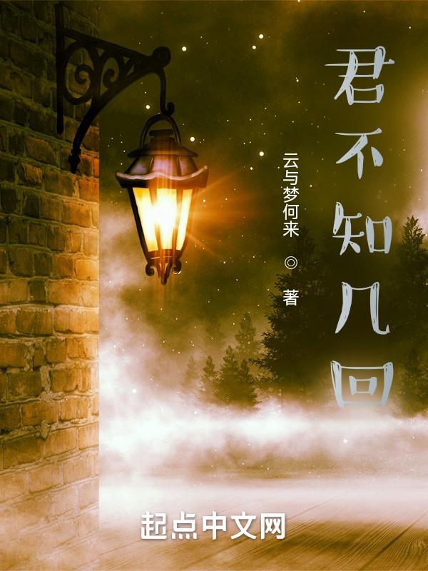 君不知情