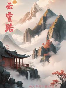 云霄路小渔村