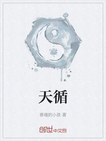 天循两仪