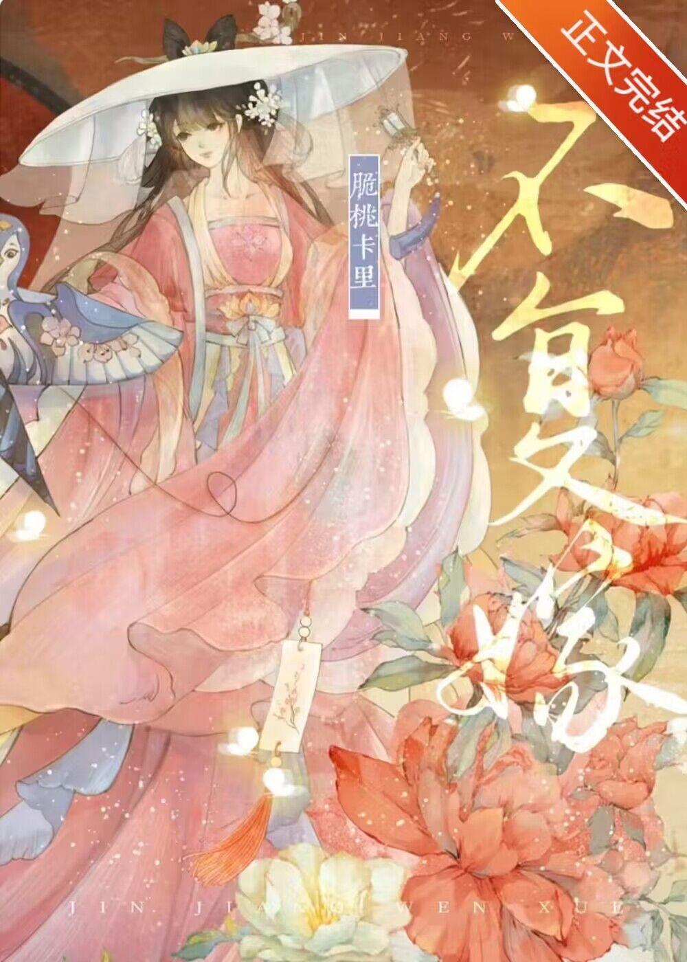 坠欢可拾不如坠兔收光