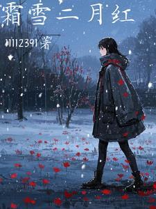 霜叶红似二月花
