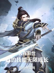 我在异界做人皇