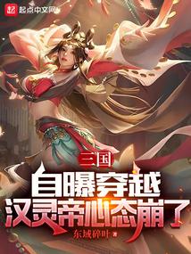 穿越汉灵帝刘宏