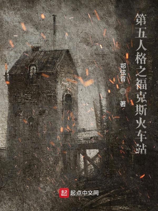 第五人格老福特是啥