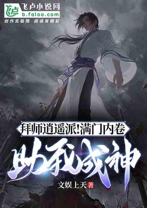 逍遥派小师妹是谁