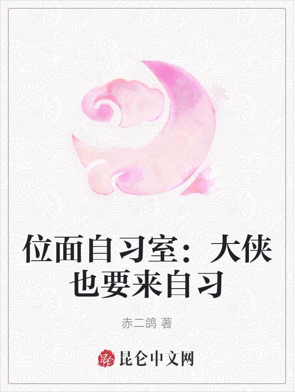 位面完本
