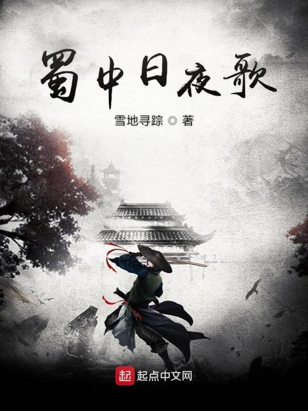 蜀中九日古诗视频